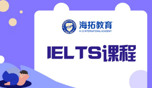 IELTS课程